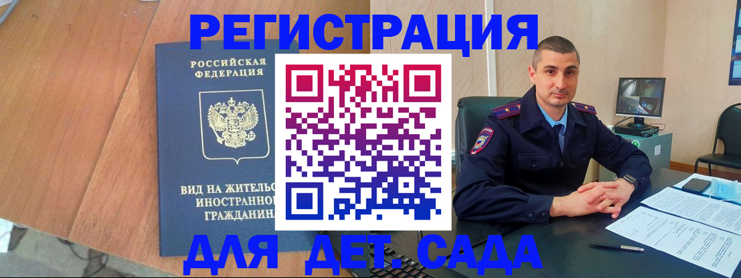 временная регистрация гарантия в Пскове