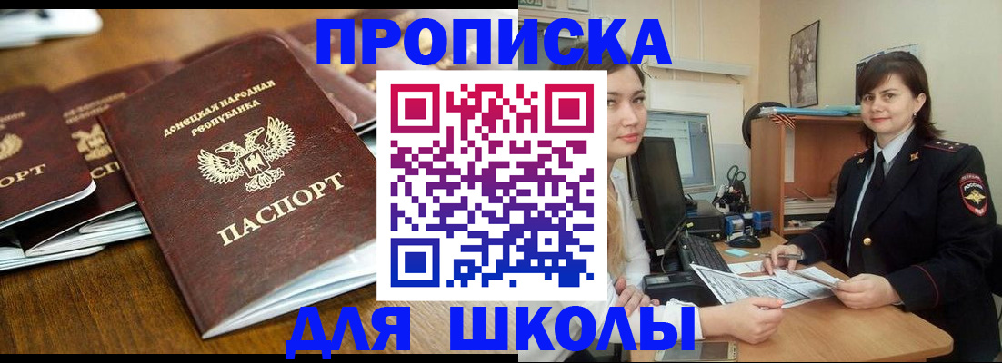 временная регистрация законно в Пскове